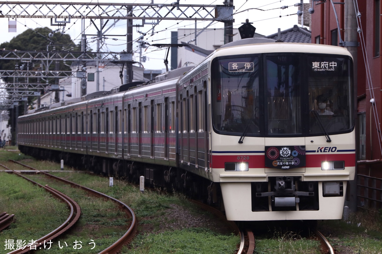 【京王】「東京SUGOI花火2023」開催に伴う臨時列車運行の拡大写真