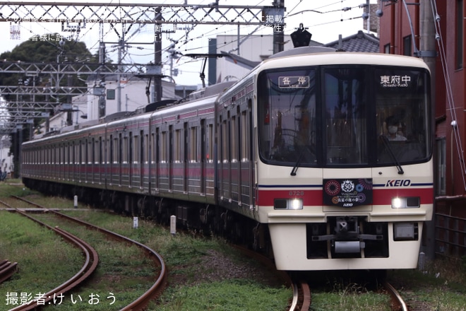 【京王】「東京SUGOI花火2023」開催に伴う臨時列車運行