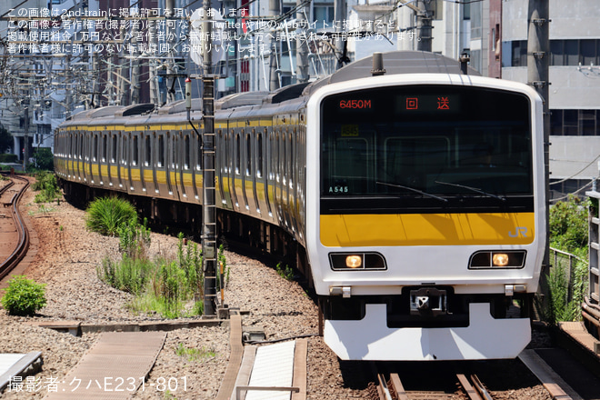 【JR東】E231系ミツA545編成東京総合車両センター入場回送を恵比寿駅で撮影した写真