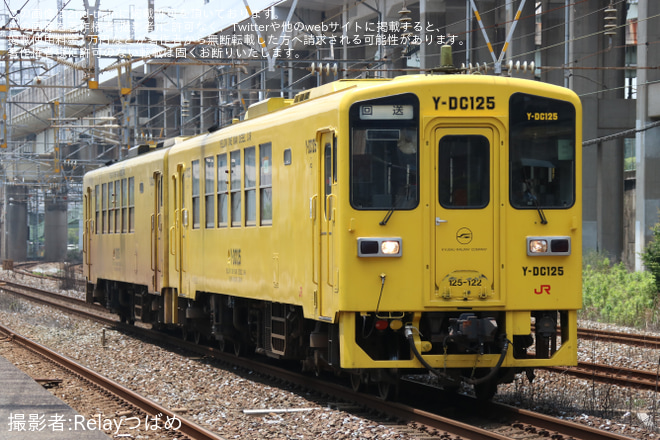 【JR九】キハ125-122+キハ125-23交番検査のため回送を西小倉駅で撮影した写真