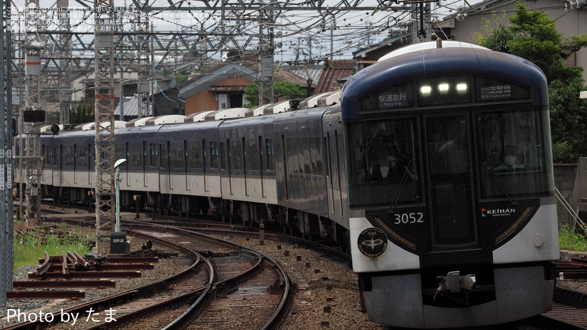 京阪】3000系3002F「シルク・ドゥ・ソレイユ」HM |2nd-train鉄道