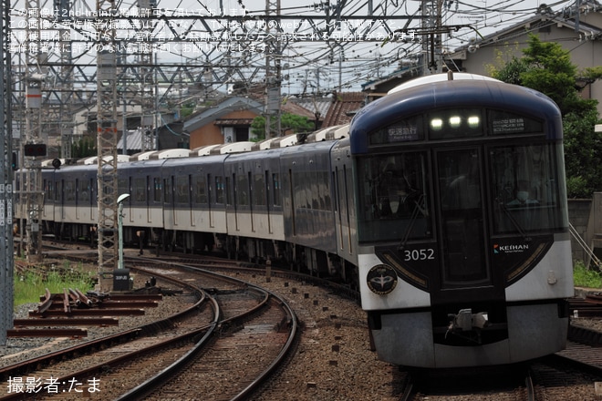【京阪】3000系3002F「シルク・ドゥ・ソレイユ」HMを龍谷大前深草駅で撮影した写真