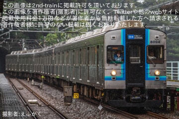 【伊豆急】祝　東急カード40周年「つながりを、あたらしく。」～東急カード×伊豆急連携企画「伊豆急オリジナルラッピング8000系で