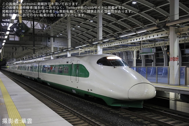 【JR東】E2系J66編成「200系カラー塗装」が新青森へ送り込みのため回送を八戸駅で撮影した写真