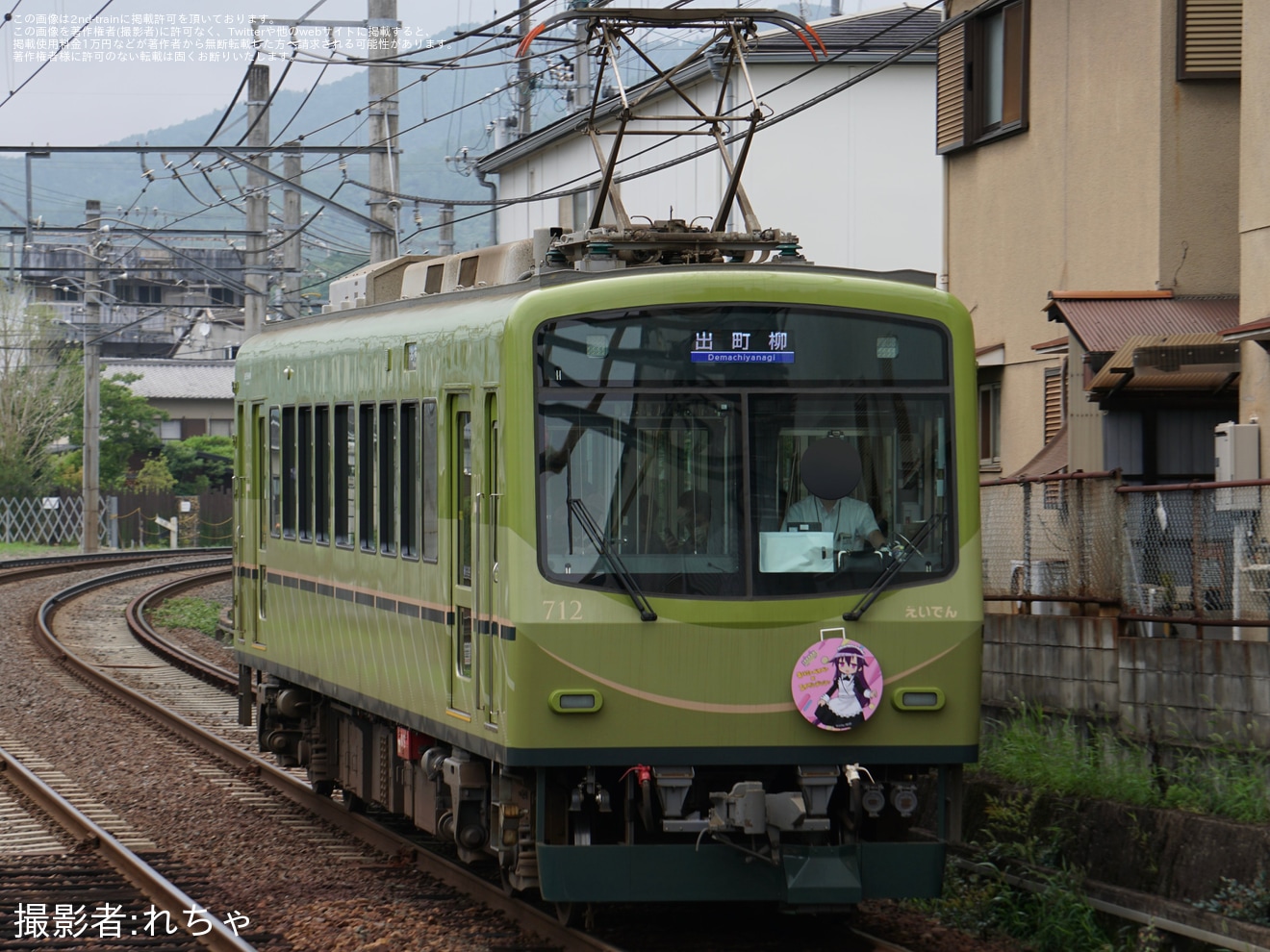 【叡電】「キルミーベイベー×叡山電車コラボ」ヘッドマークを取り付けの拡大写真