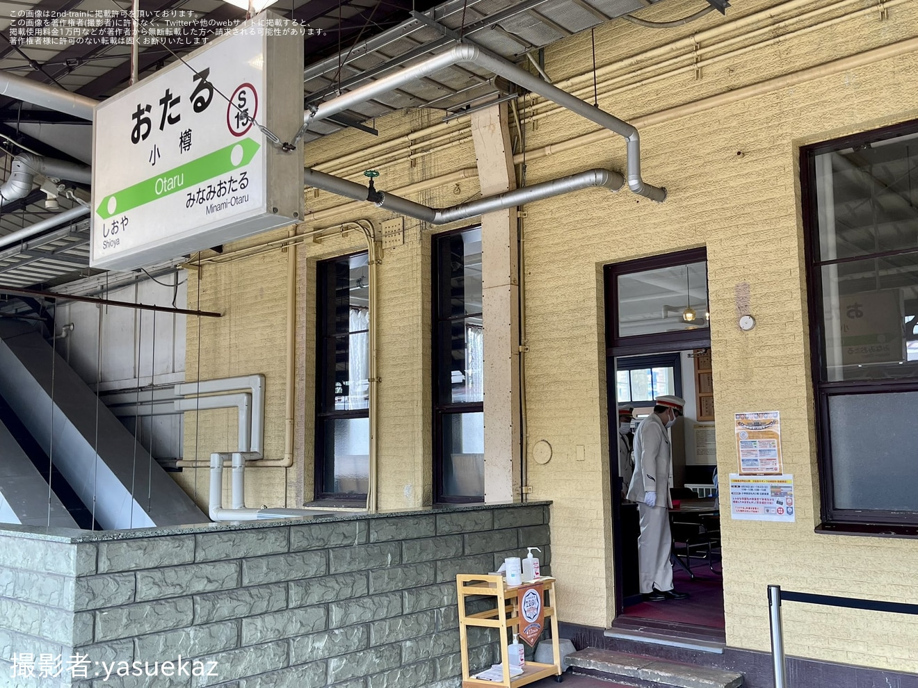 【JR北】小樽駅開業120周年「小樽駅旧駅長室公開」の拡大写真