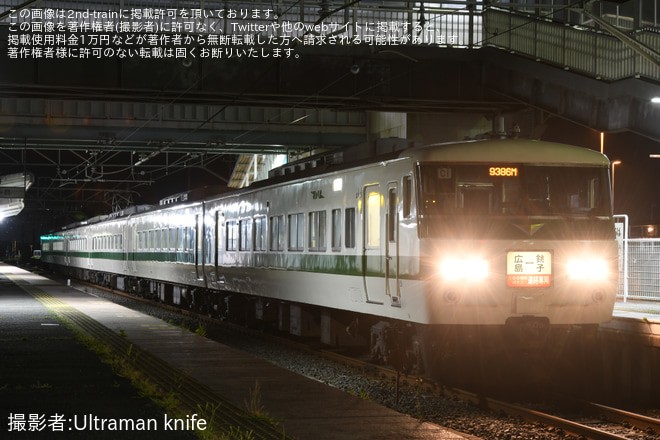 【JR東】185系C1編成銚子から返却回送を八日市場駅で撮影した写真