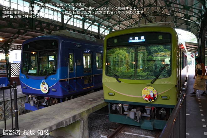 【叡電】「えいでん×キルミーベイベー コラボフェスタ」を八瀬比叡山口駅で撮影した写真