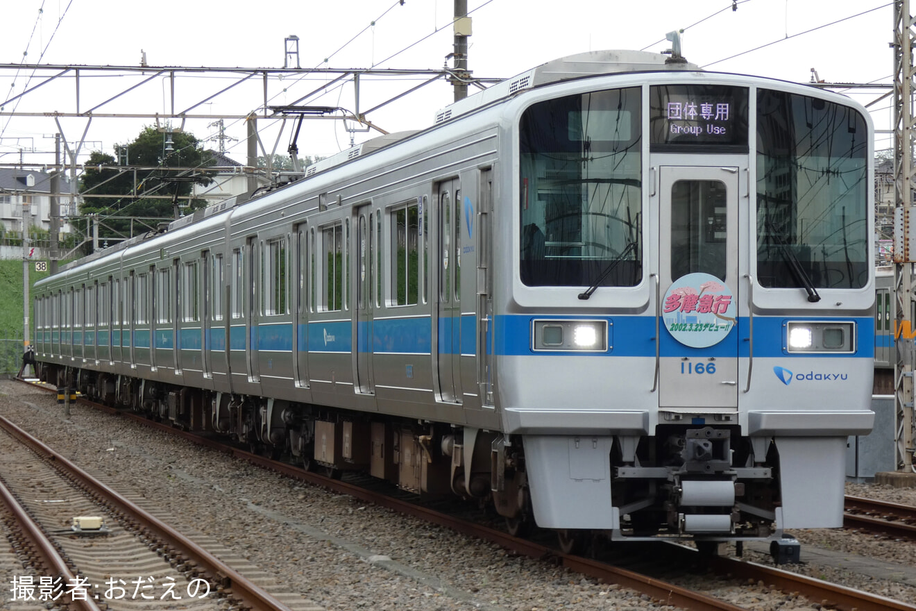 【小田急】「小田急の電車写真撮影会1000形就役35周年記念撮影会」開催の拡大写真