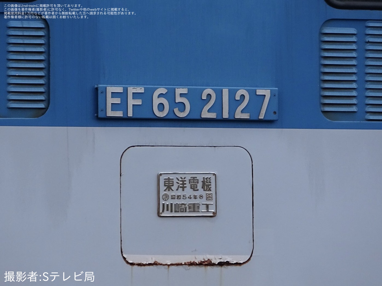 【JR貨】EF65-2127が運用復帰の拡大写真