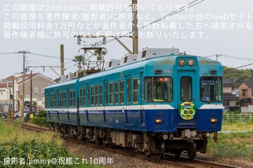 【銚電】バトンレシーブ号が運転