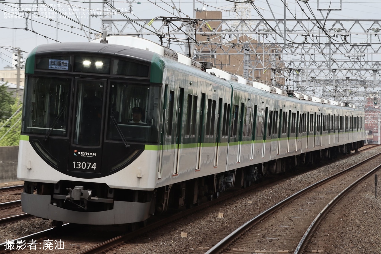 【京阪】13000系13024Fへ13874号車(元3750形)を組み込み試運転の拡大写真