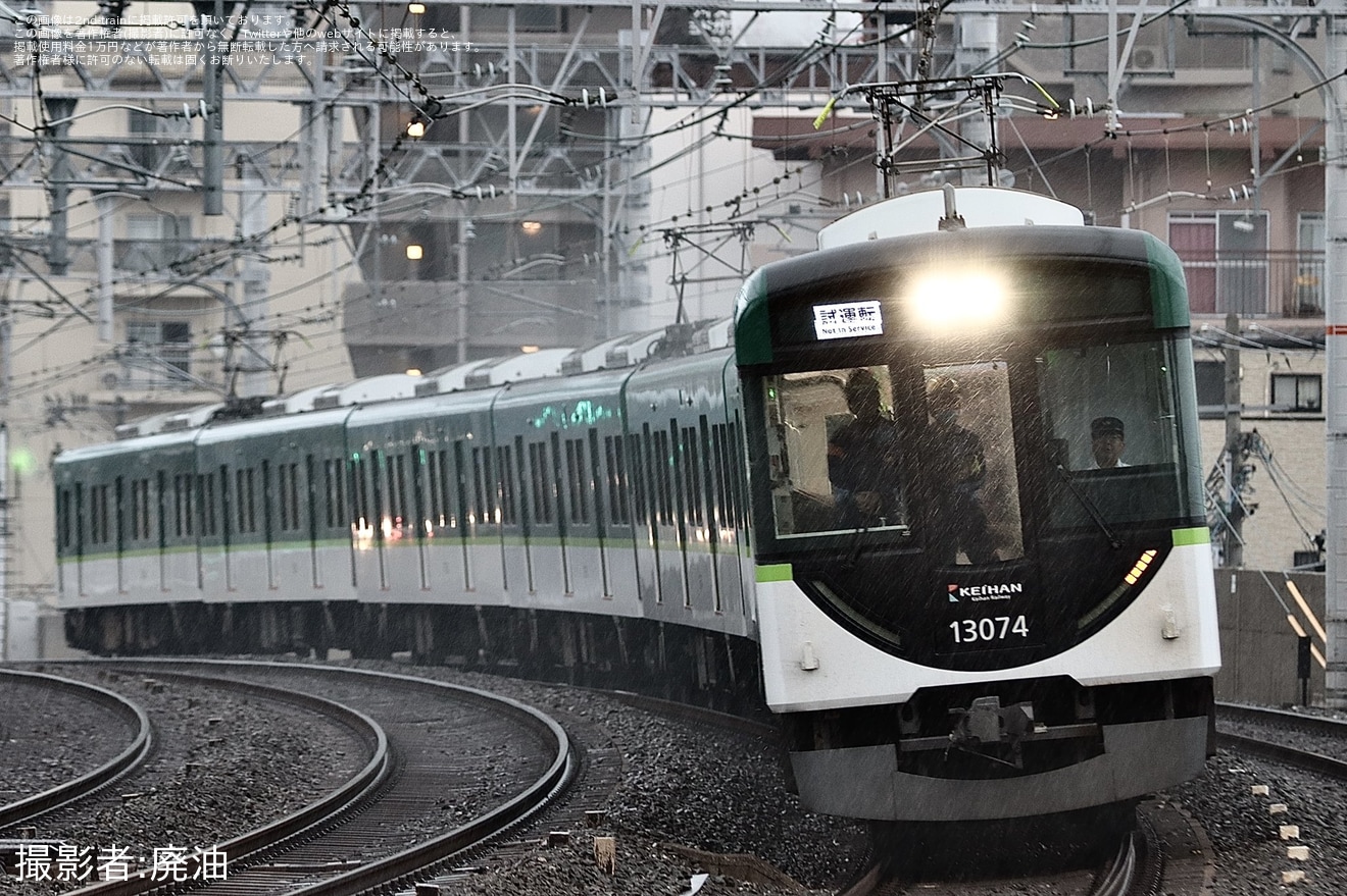 【京阪】13000系13024Fへ13874号車(元3750形)を組み込み試運転の拡大写真