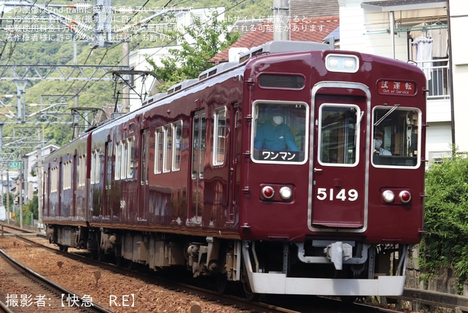 【能勢電】5100系5148Fが2両編成で試運転を絹延橋～川西能勢口間で撮影した写真
