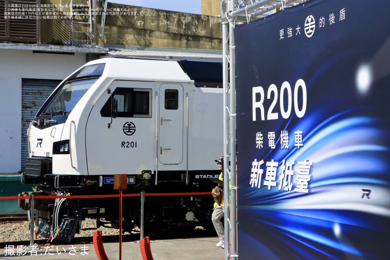 【台鐵】 彰化扇形車庫にてR200型がお披露目の拡大写真