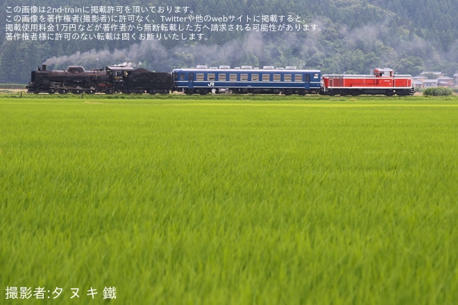 【JR東】C57−180＋オヤ12-1+DE10-1680が磐越西線で試運転