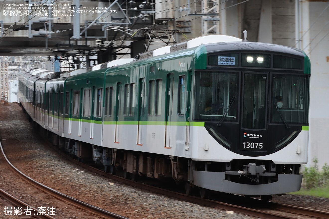 【京阪】13000系13025Fへ13875号車(元3750形)を組み込み試運転の拡大写真