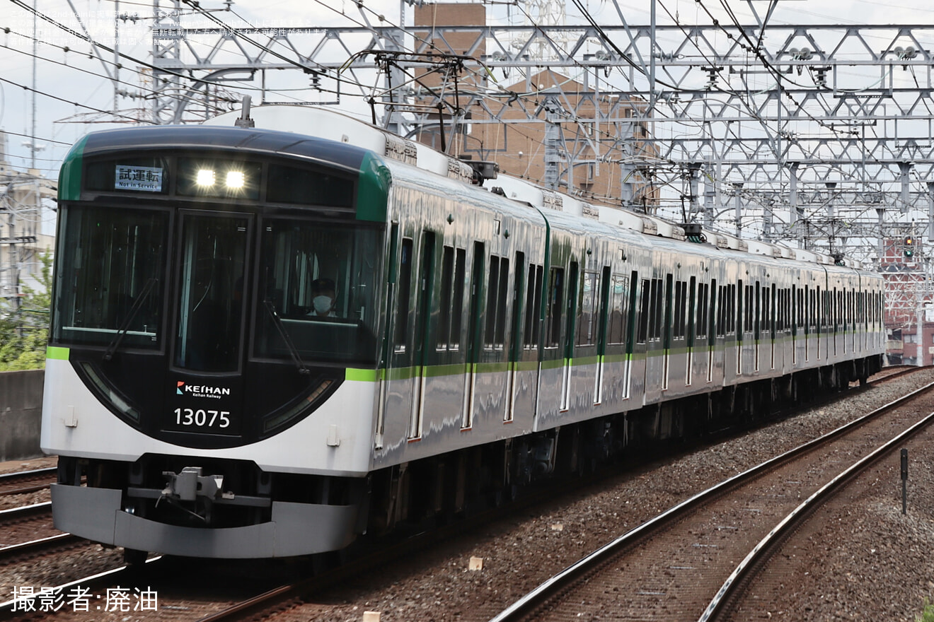 【京阪】13000系13025Fへ13875号車(元3750形)を組み込み試運転の拡大写真