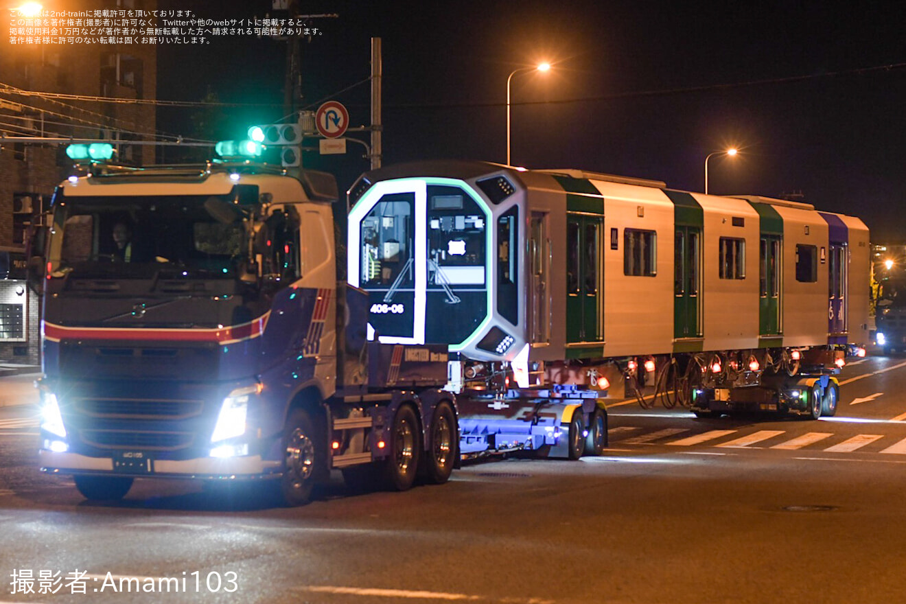 【大阪メトロ】400系406-06F搬入陸送の拡大写真