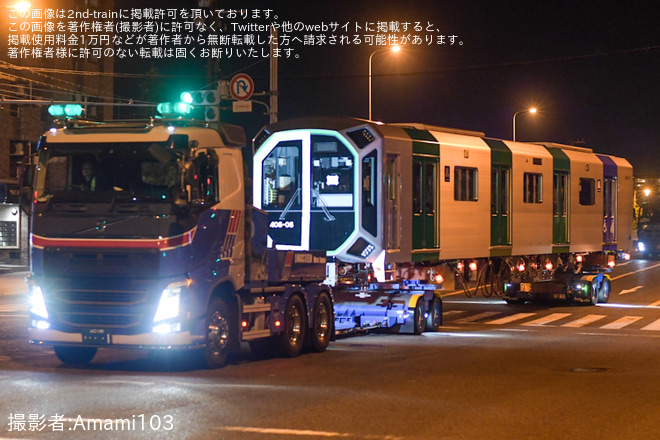 【大阪メトロ】400系406-06F搬入陸送を住之江区内で撮影した写真