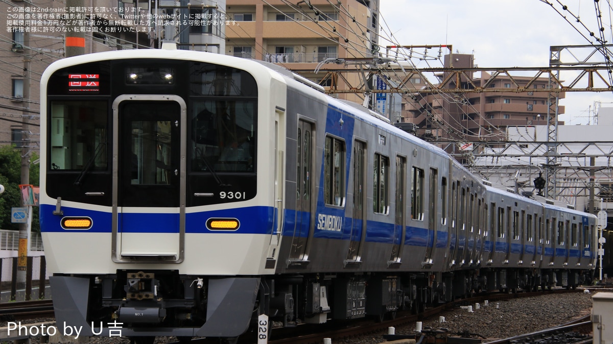 北川 阪急9300系 (9306F 準特急 京都河原町行き) 撮影場所：西京極駅