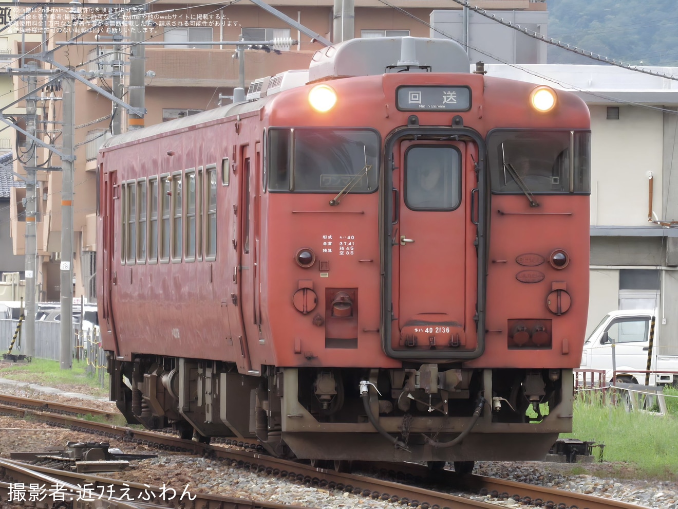 【JR西】キハ40-2136後藤総合車両所本所入場回送の拡大写真