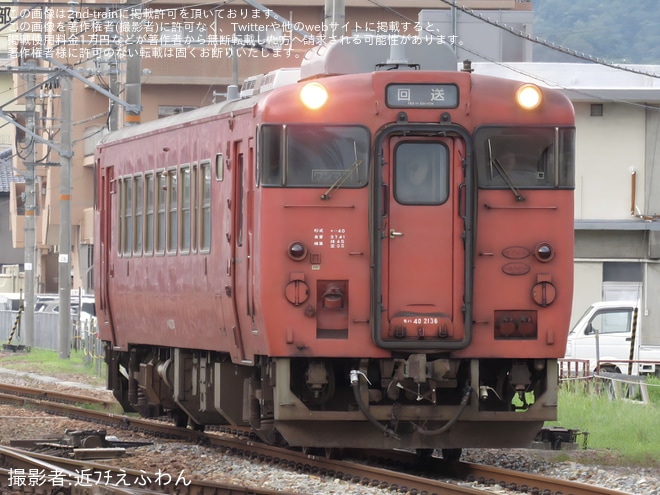 【JR西】キハ40-2136後藤総合車両所本所入場回送を綾部駅で撮影した写真