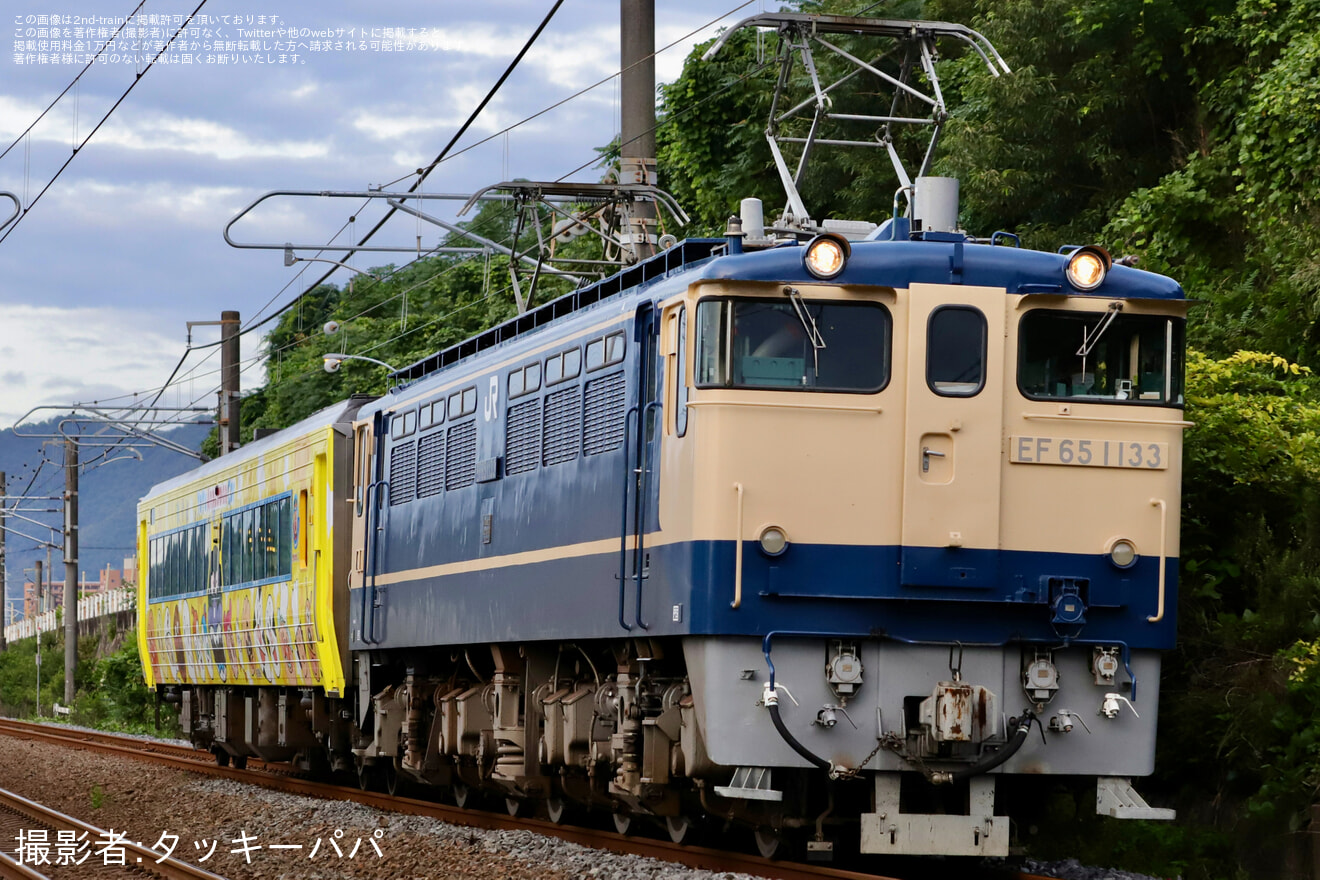 【JR四】「ゆうゆうアンパンマンカー」の京都鉄道博物館展示からの返却配給の拡大写真
