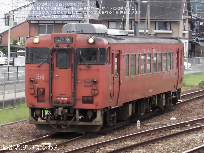 【JR西】キハ40-2136後藤総合車両所本所入場回送を綾部駅で撮影した写真