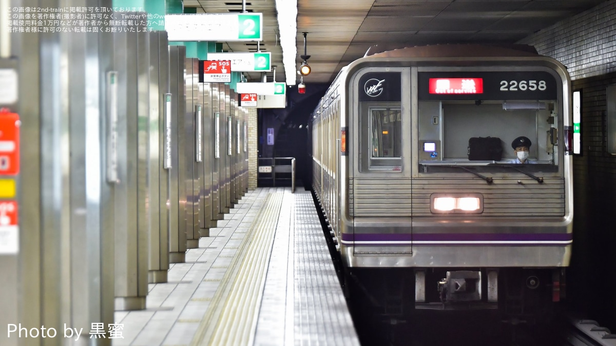 大阪メトロ】22系22658F緑木検車場へ入場回送 |2nd-train鉄道ニュース