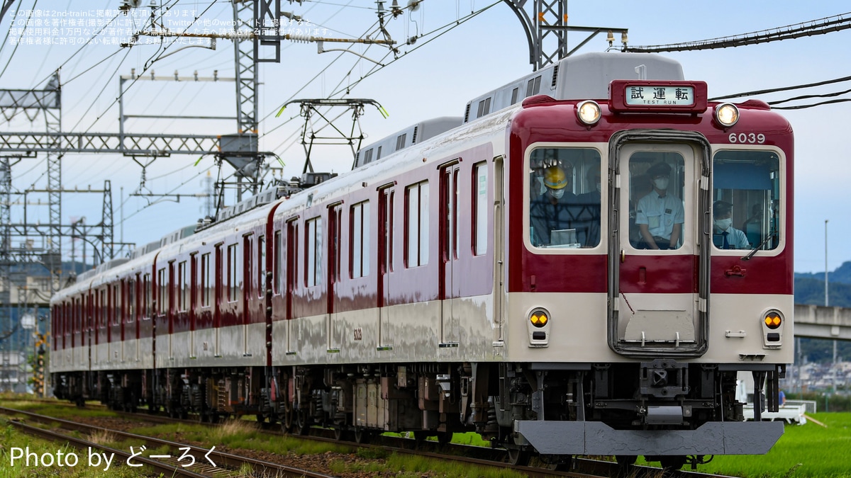 近鉄】6020系C39五位堂検修車庫出場試運転 |2nd-train鉄道ニュース