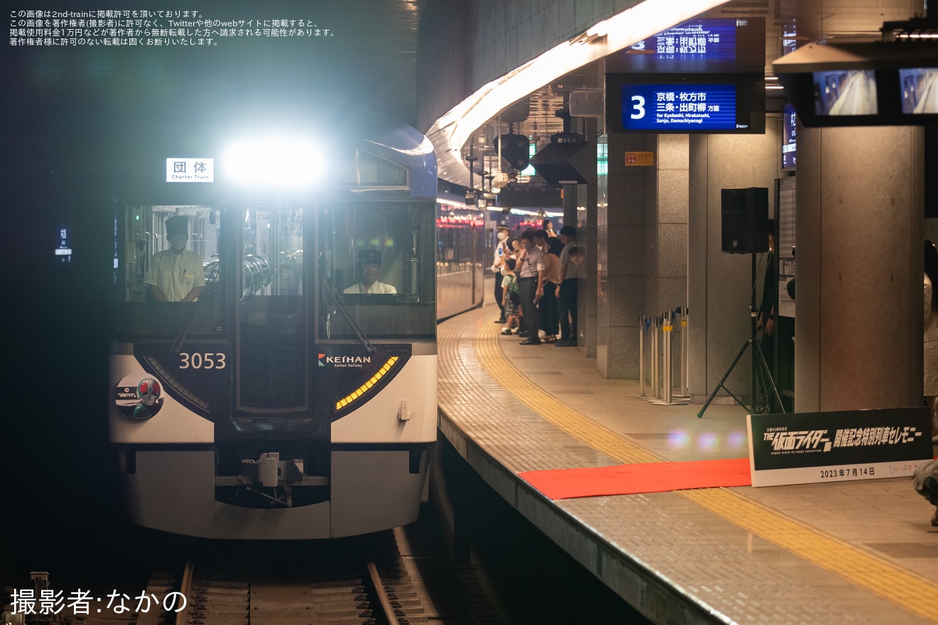 【京阪】「THE 仮面ライダー展開催記念特別列車」ヘッドマークを取り付け開始の拡大写真