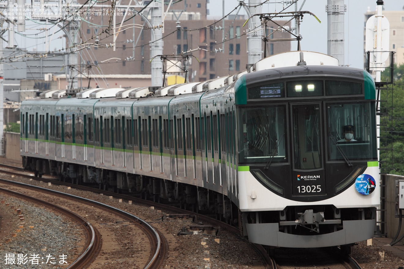 【京阪】「THE 仮面ライダー展記念ヘッドマーク」を取り付け開始の拡大写真