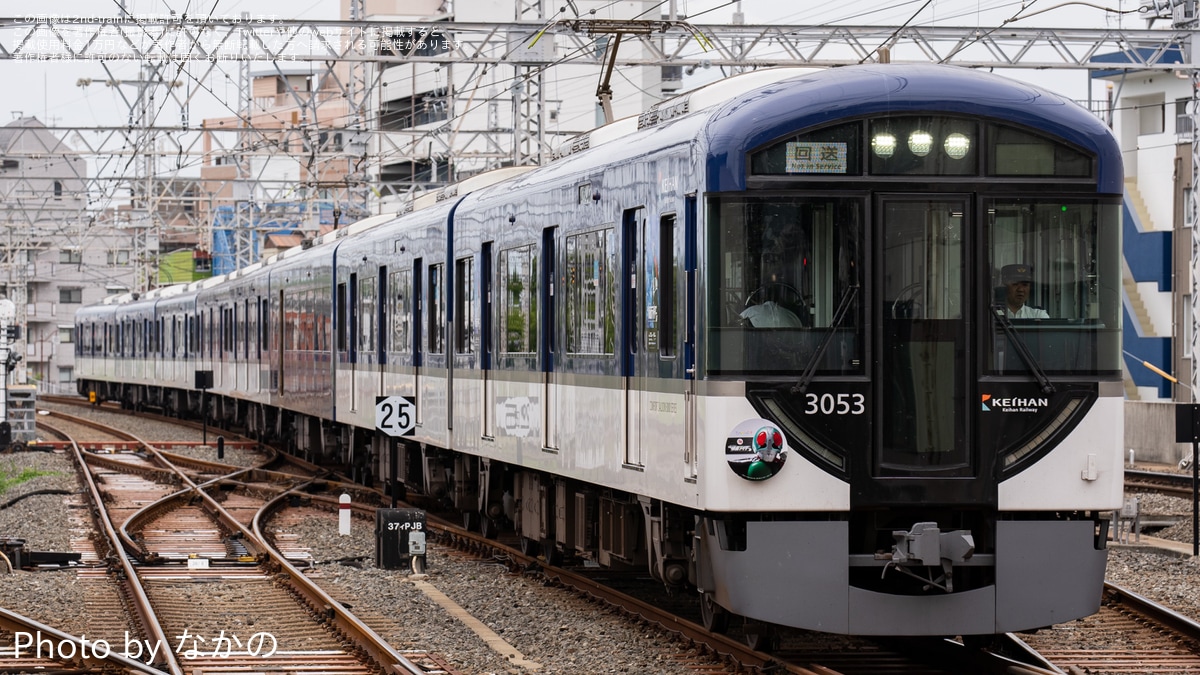 京阪】「THE 仮面ライダー展開催記念特別列車」ヘッドマークを取り付け開始 |2nd-train鉄道ニュース