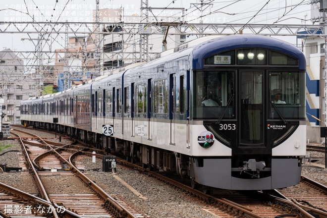 【京阪】「THE 仮面ライダー展開催記念特別列車」ヘッドマークを取り付け開始を不明で撮影した写真