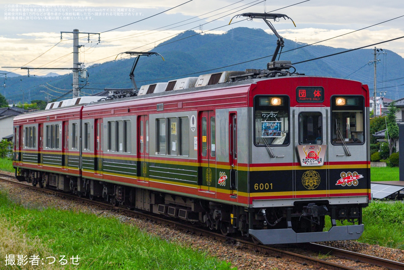 【上田】「霧霞む列車からの脱出　（失くした記憶と忘れられた龍スピンオフ）」イベント開催に伴う団体臨時列車の拡大写真