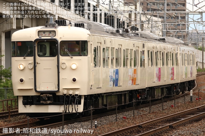 しな鉄】アニメ「Turkey!」ラッピング編成営業運転開始 |2nd-train鉄道