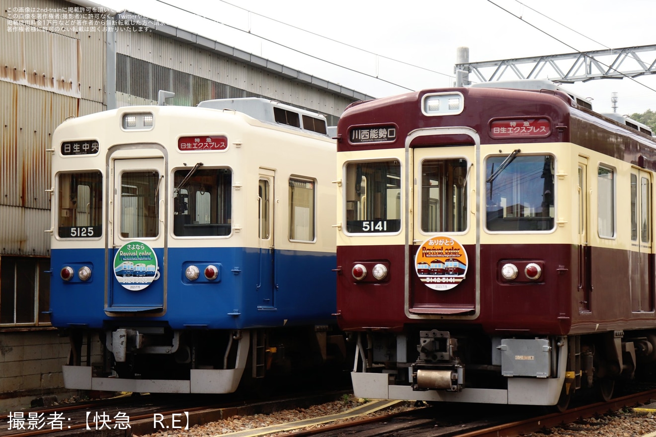 【能勢電】「さよなら復刻塗装車5124・5142プレミアムな撮影会」開催の拡大写真