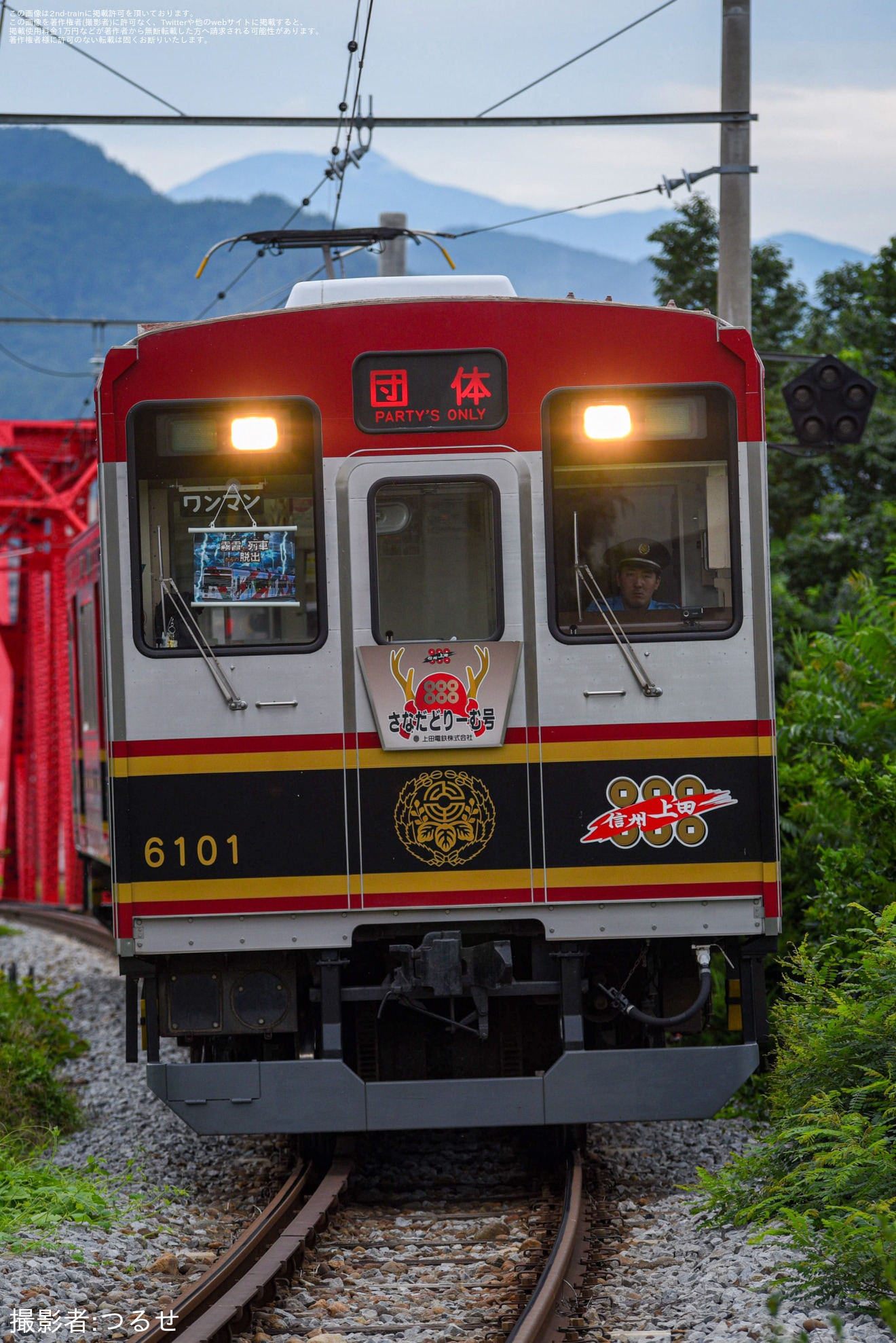 【上田】「霧霞む列車からの脱出　（失くした記憶と忘れられた龍スピンオフ）」イベント開催に伴う団体臨時列車の拡大写真