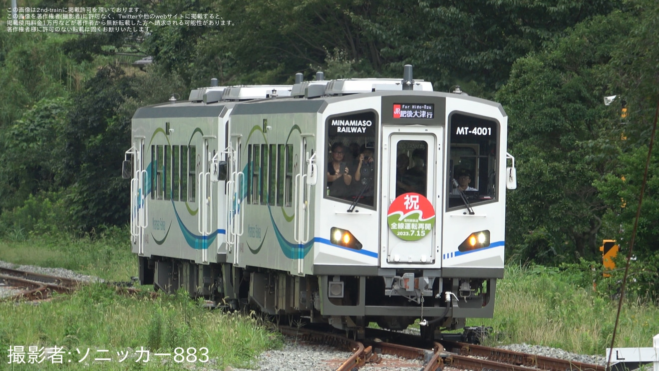 【南阿蘇】2023年7月15日にダイヤ改正・全線運転再開の拡大写真