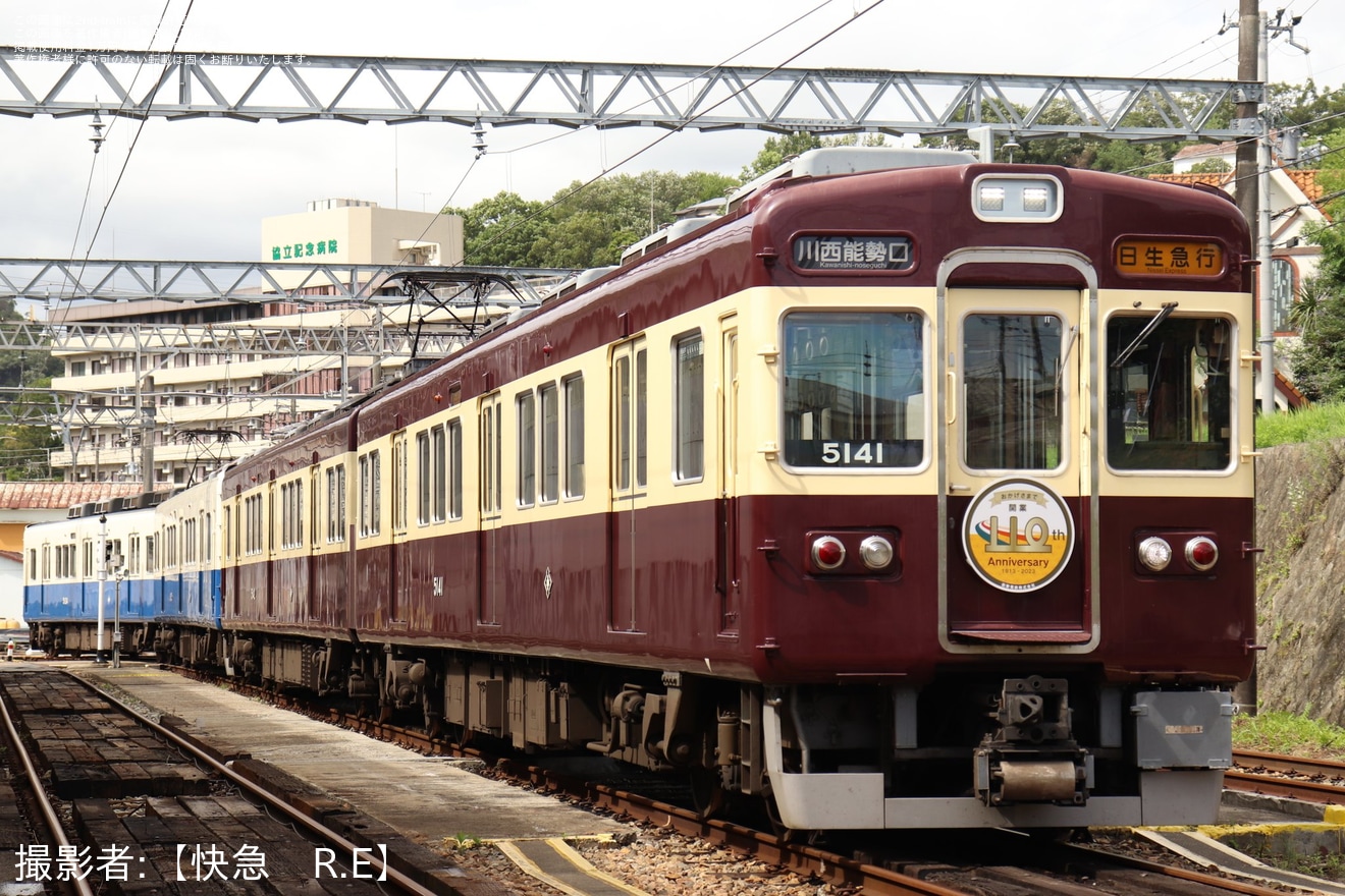 【能勢電】「さよなら復刻塗装車5124・5142プレミアムな撮影会」開催の拡大写真