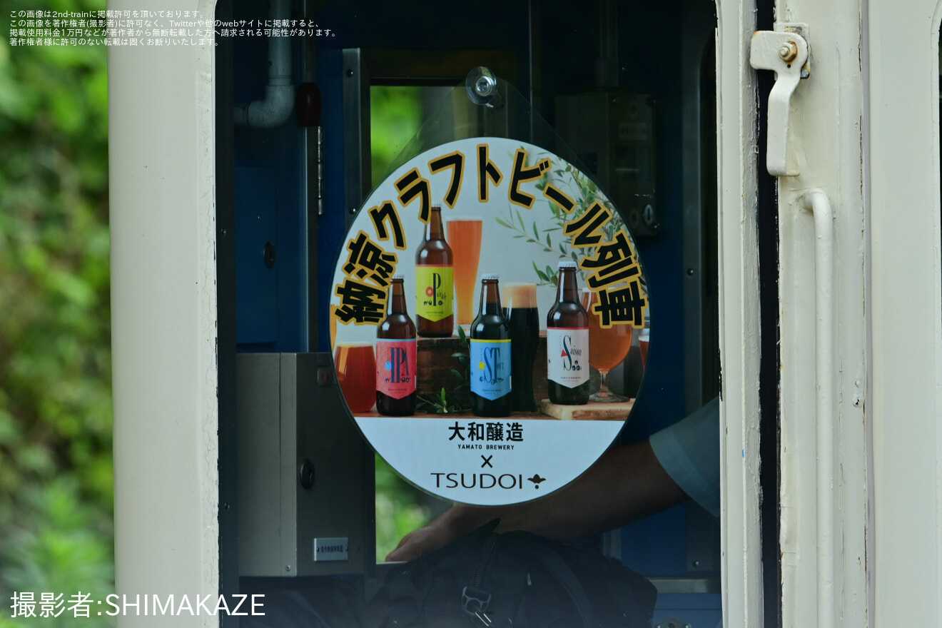 【近鉄】「納涼クラフトビール列車」ツアーを催行(2023年7月)の拡大写真