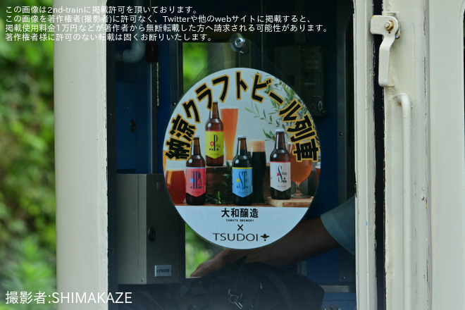 【近鉄】「納涼クラフトビール列車」ツアーを催行(2023年7月)を不明で撮影した写真