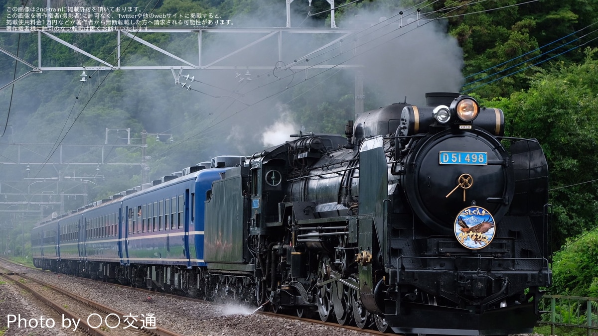 JR東】D51-498 「水色ナンバープレート」取り付け |2nd-train鉄道ニュース