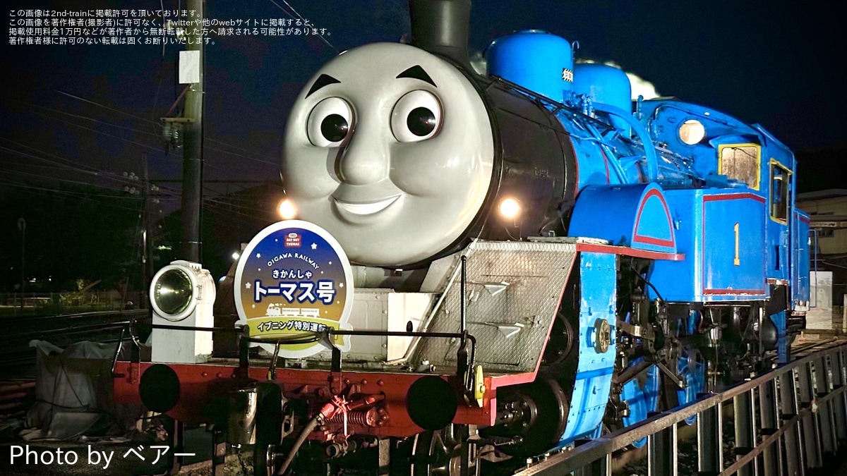 大鐵】「きかんしゃトーマス号」 イブニング特別運転 |2nd-train鉄道