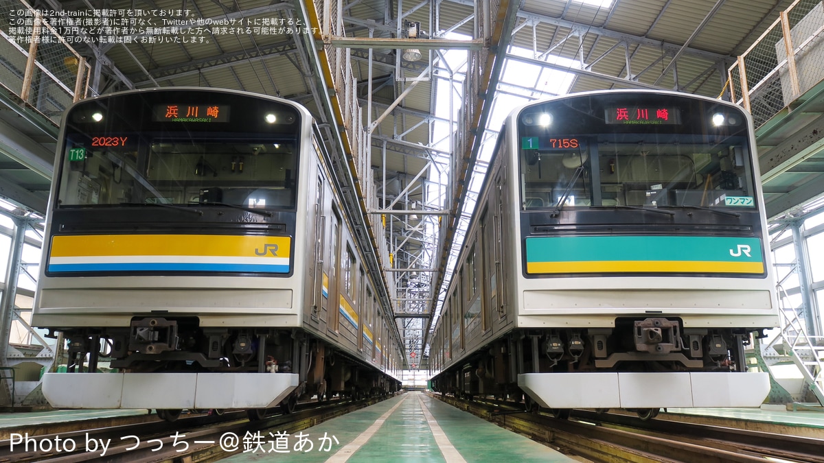 JR東】「南武支線・鶴見線205系大集合撮影会～2023アツい夏～in鎌倉