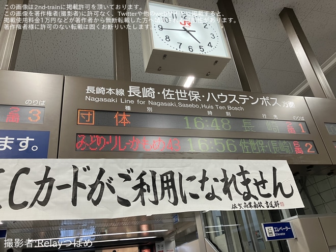 【JR九】キハ47佐世保車による長崎本線・唐津線団臨運転を佐賀駅で撮影した写真