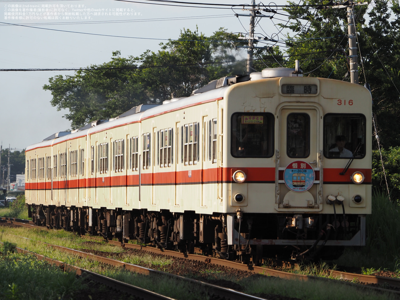 【関鉄】「キハ315/316号 さようなら乗車会＆撮影会」が催行の拡大写真