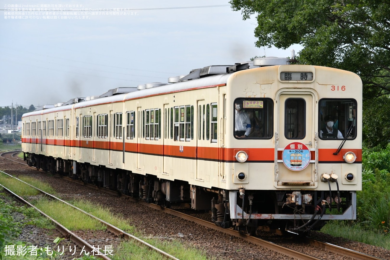 【関鉄】「キハ315/316号 さようなら乗車会＆撮影会」が催行の拡大写真