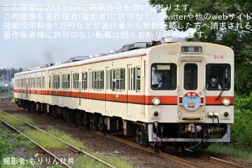 【関鉄】「キハ315/316号 さようなら乗車会＆撮影会」が催行